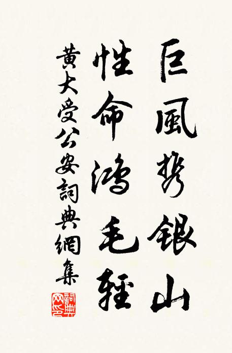 子志橫四海,亦復隨群趨 詩詞名句