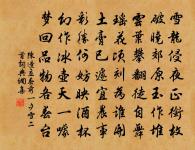 伯氏臨江使君寄薌林次韻原文_伯氏臨江使君寄薌林次韻的賞析_古詩文