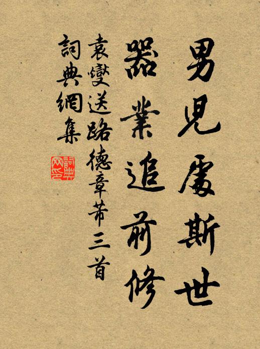 浮觴未雲晚,松醪吾所便 詩詞名句