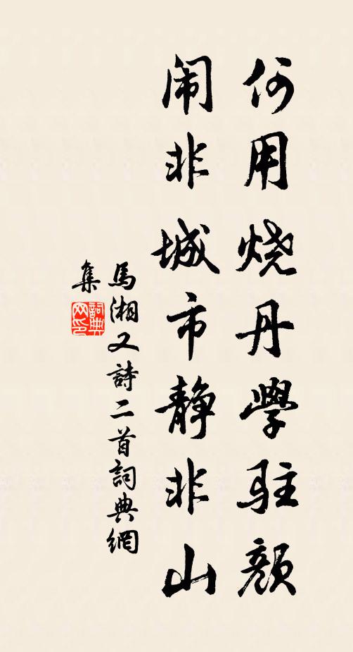 一點青螺白浪中，全依水府與天通 詩詞名句