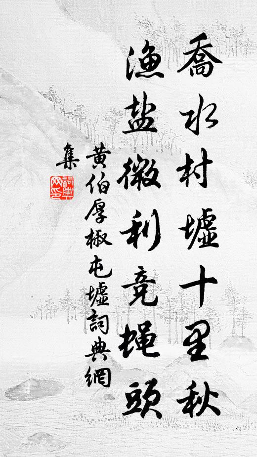 何煩五色藥，尊下即丹丘 詩詞名句