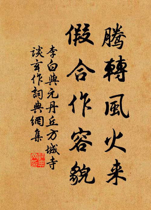 忘機身不老，無事日偏長 詩詞名句