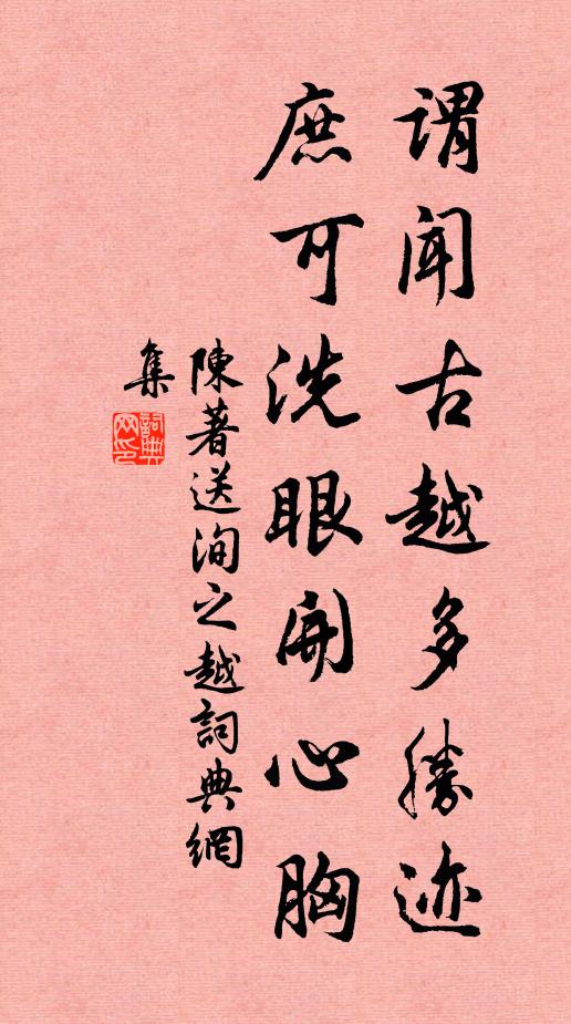 愁坐黃昏掩客扉,風翻霜葉滿庭飛 詩詞名句