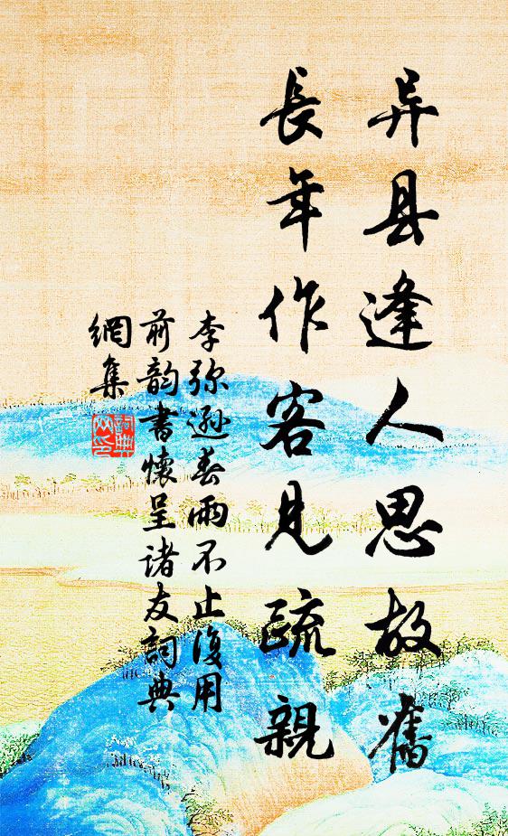 壁上殘燈千里夢，月中飛葉四更天 詩詞名句