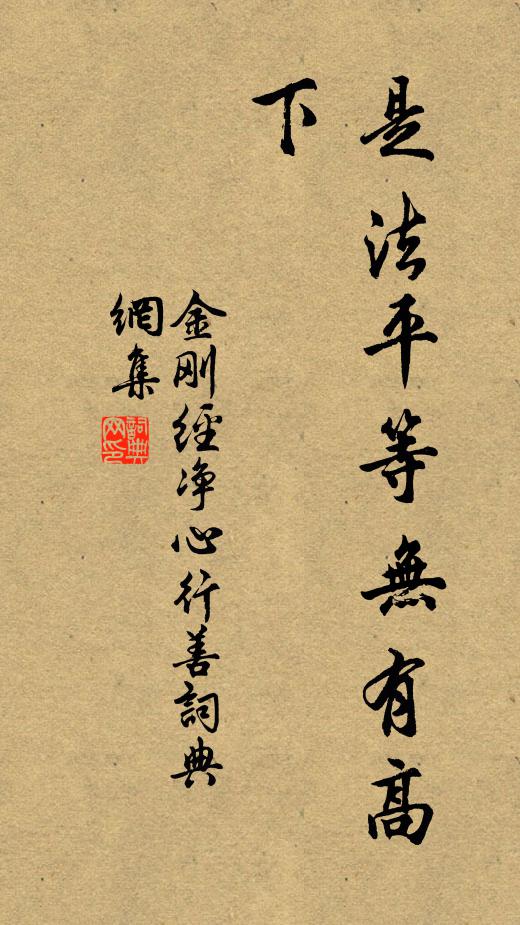 差觀世態澆,未遇所立卓 詩詞名句