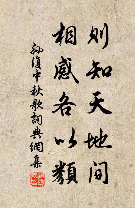 君子慎所履 詩詞名句