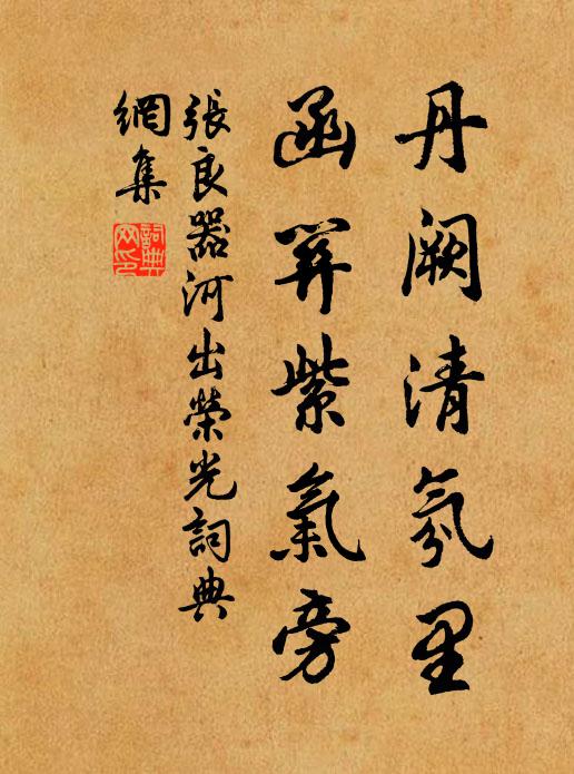 似水流年融過二，摩天巨刃甫超群 詩詞名句