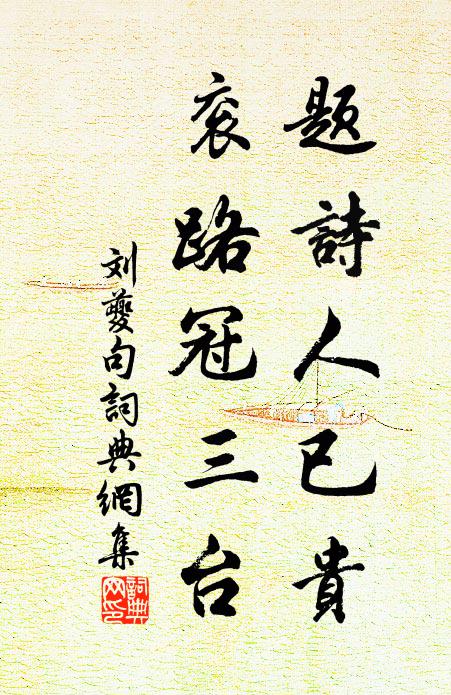 祠官閴中隱，歉歲屍糝粒 詩詞名句