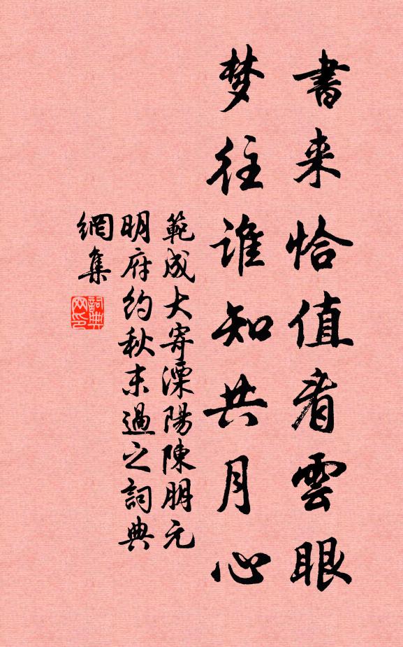 自側金卮,臨風一笑,酒容吹盡 詩詞名句