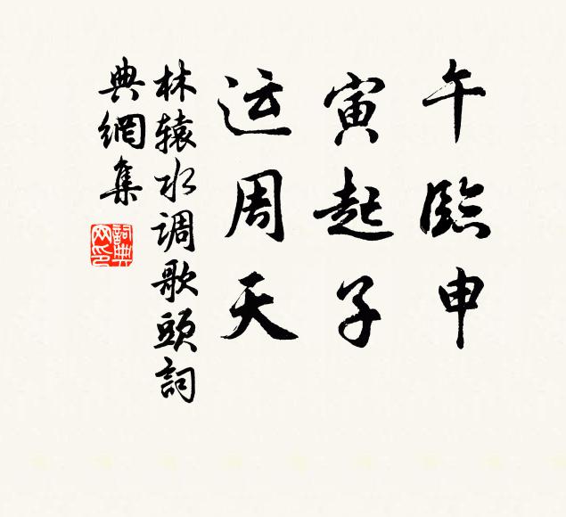 萬里關河凍欲含,渾如天地尚函三 詩詞名句