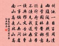 年老率頻憶舊時,舊時景故去如馳 詩詞名句