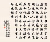 倦遊京洛風塵，夜來病酒無人問。 詩詞名句