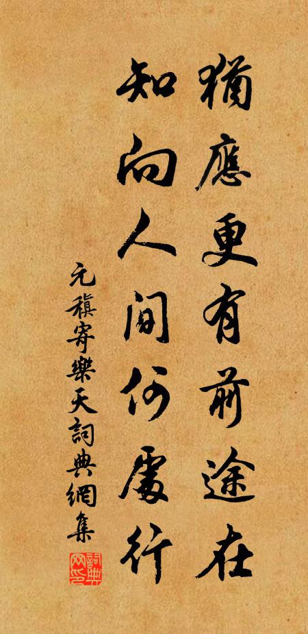 設誓明言衷腸話 詩詞名句