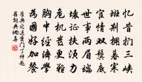 釋善懃詩詞全集_釋善懃古詩文大全