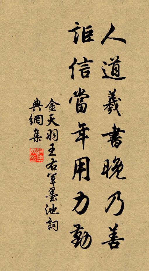 櫩蛛巧經綱，林鳩拙營巢 詩詞名句