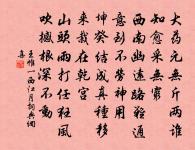 今逢四海為家日,故壘蕭蕭蘆荻秋。 詩詞名句