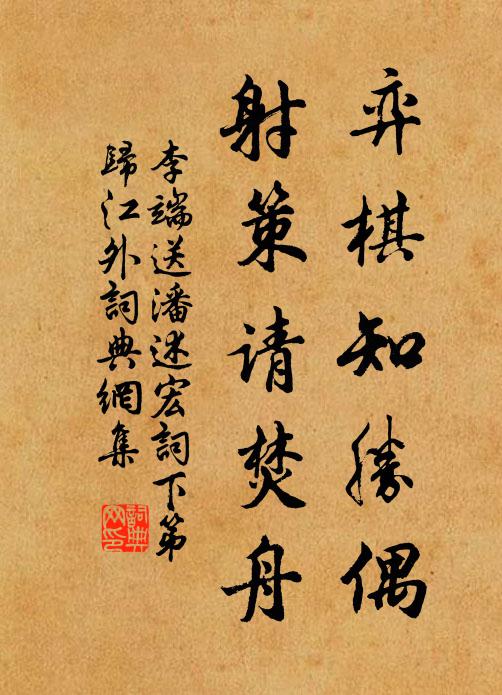 越公多美妓,衛尉足名姝 詩詞名句