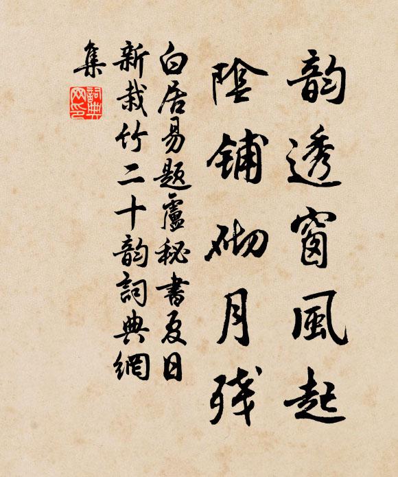 楚歌登四墉 詩詞名句