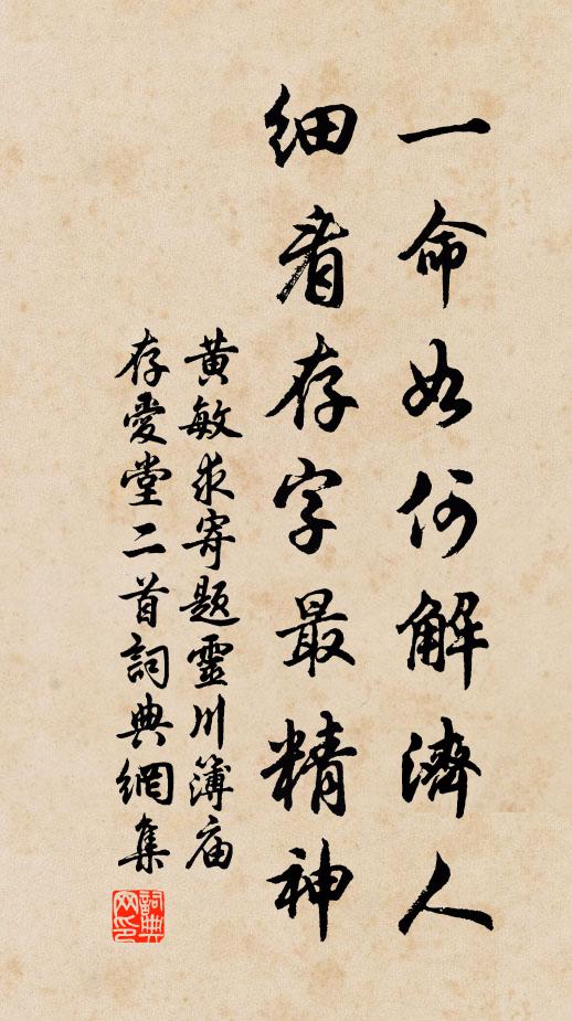 勛名就，使吾鄉夸詫，盛事流傳 詩詞名句