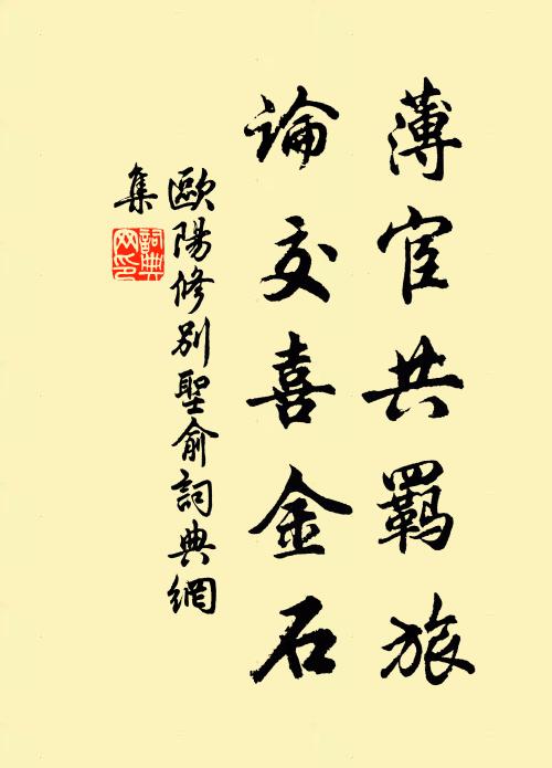 巢居風俗故依然,石穴高當萬木顛 詩詞名句