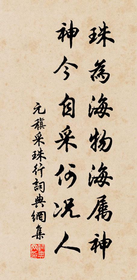 對花珠淚雙雙落 詩詞名句