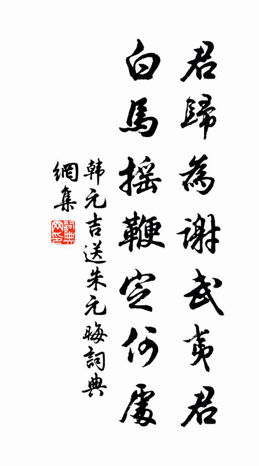 別吟極雋永，形魂清九耳 詩詞名句