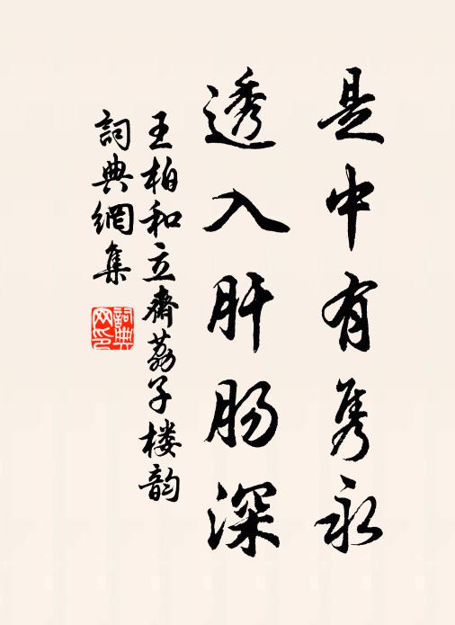 萬古宇宙立，一脈理義溫 詩詞名句