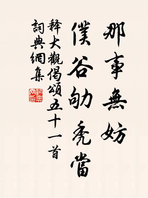 萬國仰宗周,衣冠拜冕旒 詩詞名句