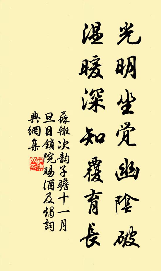 鼎湖晝曀龍無所,席藁孤臣淚如雨 詩詞名句