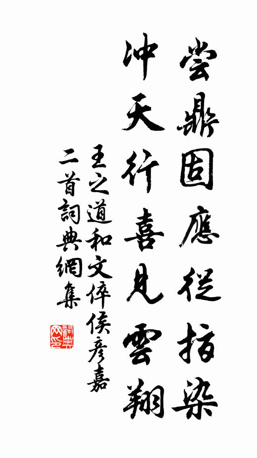 更著荒淫，月明瓊樹照同輦 詩詞名句