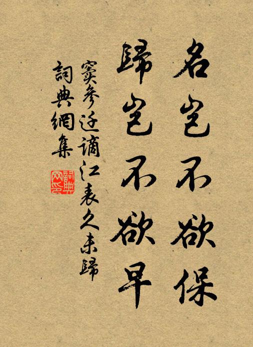 萬法一源，萬念一息 詩詞名句