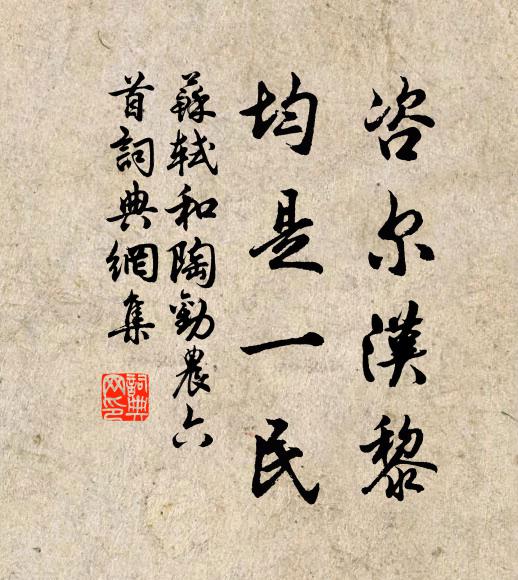 百年人物今安在，千載功名紙半張 詩詞名句