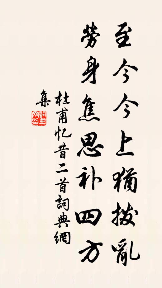 平舟行浪穩，暖氣拆冰融 詩詞名句