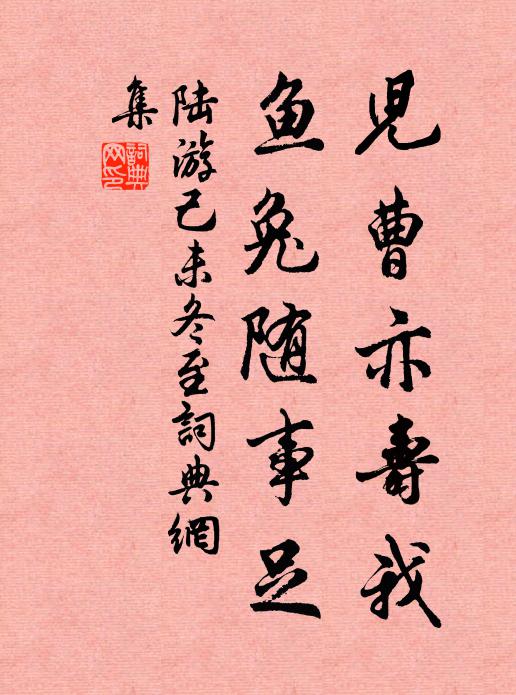 伊洛遺書偏討論,微言千古破童昏 詩詞名句