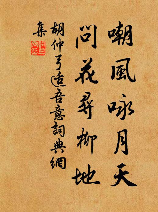 悵斜陽芳草,長安不見,誰共灑、新亭淚 詩詞名句