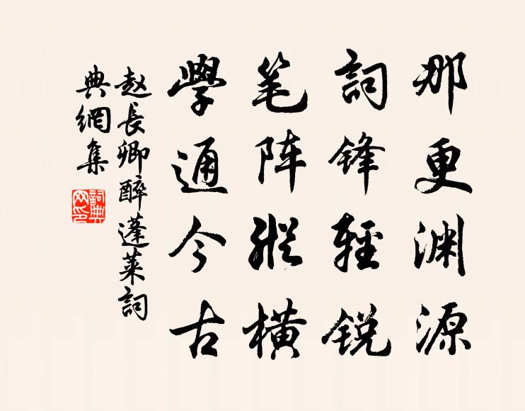 天下文章老,為公地底銘 詩詞名句