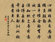 禪人並化主寫真求贊原文_禪人並化主寫真求贊的賞析_古詩文