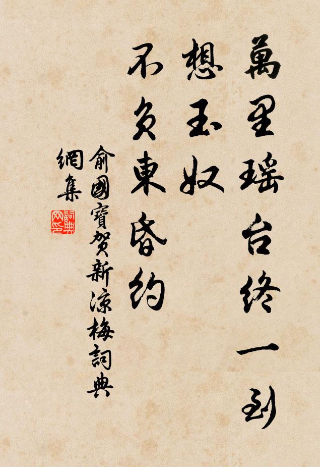 北地三接浙，重來四肅霜 詩詞名句