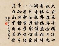 故李承誠之待制六丈輓詞原文_故李承誠之待制六丈輓詞的賞析_古詩文