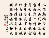 余過溫泉壁上有詩云直待眾生總無垢我方清冷原文_余過溫泉壁上有詩云直待眾生總無垢我方清冷的賞析_古詩文