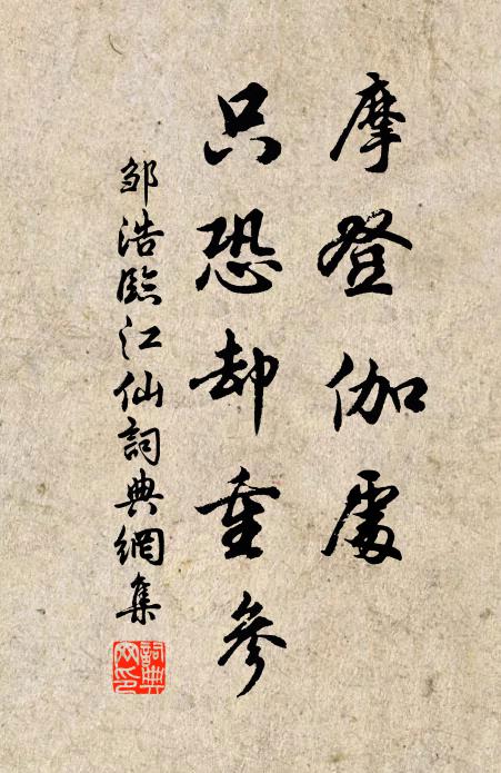 鳶飛魚躍都弗藉,月印風吹亦足償 詩詞名句