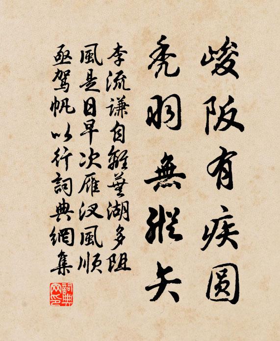 山盤水怒不得泄,到此乃有無窮淵 詩詞名句