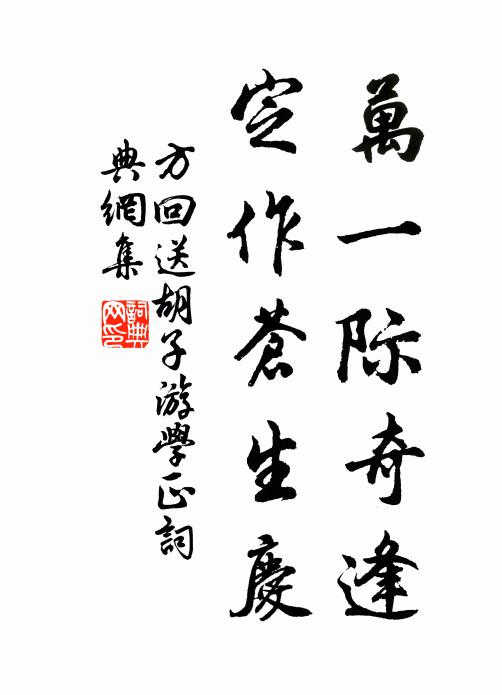 清風吹我無千里,明月隨人共一天 詩詞名句