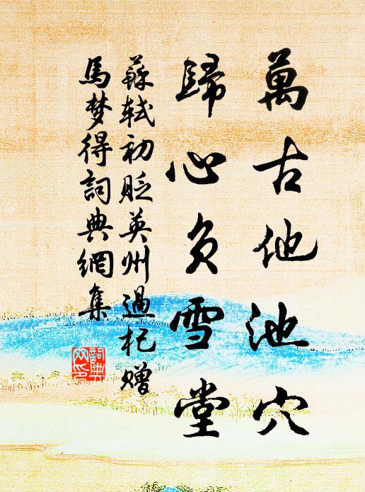 莊生語鵬鶡 詩詞名句