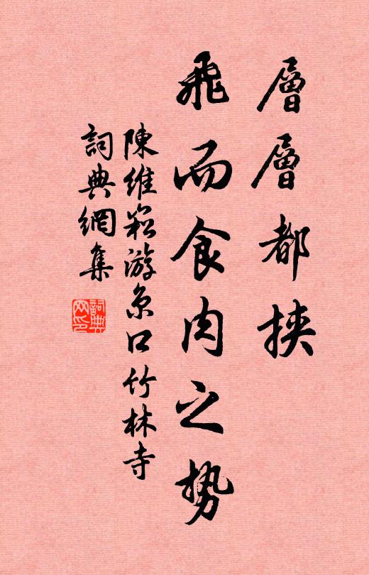 小窗燈火晶熒處,也有人廔七月歌 詩詞名句