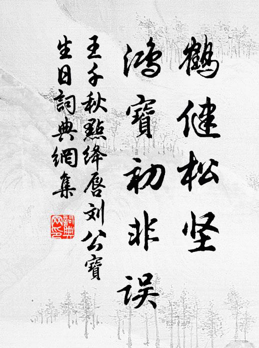 韋玄封方繼相，封荀爽復齊封名 詩詞名句