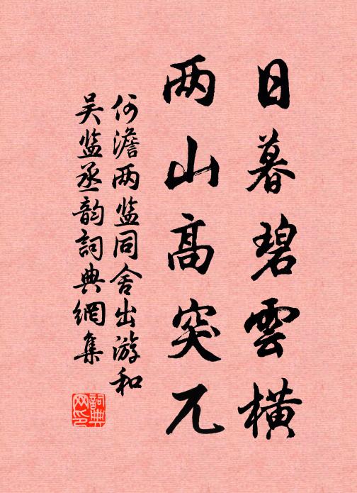 雲收天靜酒重斟 詩詞名句