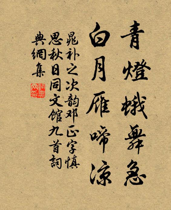 此行君不同屯蹇,五馬相知舊長官 詩詞名句