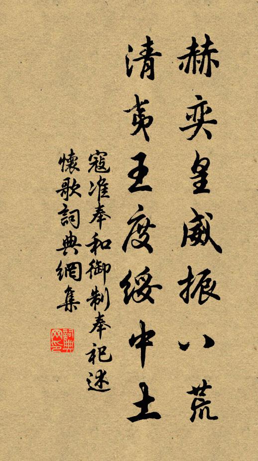 軒皇重齋拜,漢武愛祈禱 詩詞名句