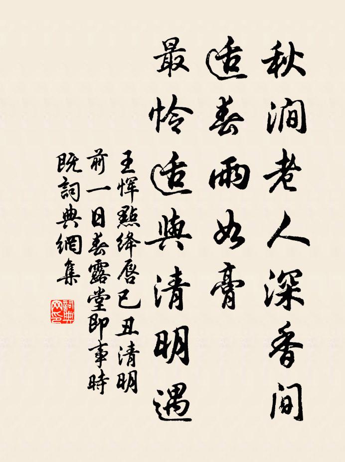 今日紫姑聖女，喧村賽、畫鼓明妝 詩詞名句